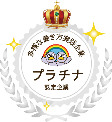 プラチナくるみん認定マーク