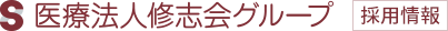 修志会ロゴ